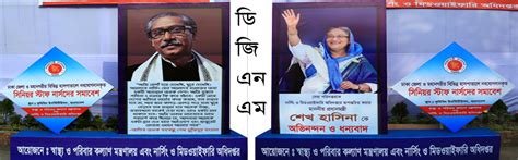 www dgnm gov bd old notice